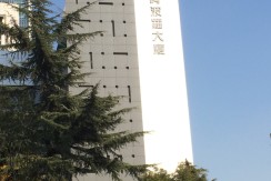Apollo Jingan Service Office (阿婆罗静安公商务中心）